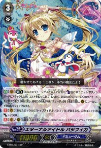 Vg エターナルアイドル パシフィカ トレカ通販 遊戯王通販 販売のdrawstage ドローステージ