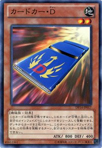 カードカー ｄ トレカ通販 遊戯王通販 販売のdrawstage ドローステージ