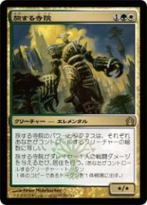 Mtg 旅する寺院 トレカ通販 遊戯王通販 販売のdrawstage ドローステージ