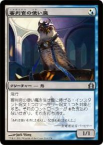 Mtg 審判官の使い魔 トレカ通販 遊戯王通販 販売のdrawstage ドローステージ