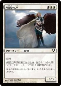 Mtg 州民の声 トレカ通販 遊戯王通販 販売のdrawstage ドローステージ