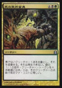 Mtg 死の突然変異 トレカ通販 遊戯王通販 販売のdrawstage