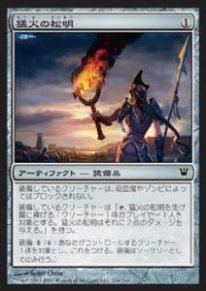 Mtg 猛火の松明 トレカ通販 遊戯王通販 販売のdrawstage ドローステージ