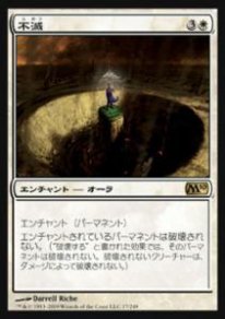 Mtg 不滅 トレカ通販 遊戯王通販 販売のdrawstage ドローステージ