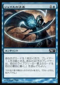 Mtg ジェイスの消去 トレカ通販 遊戯王通販 販売のdrawstage ドローステージ