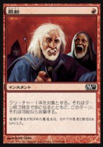 Mtg 扇動 トレカ通販 遊戯王通販 販売のdrawstage ドローステージ