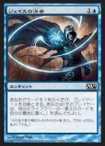 Mtg ジェイスの消去 トレカ通販 遊戯王通販 販売のdrawstage ドローステージ