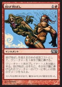 Mtg 投げ飛ばし トレカ通販 遊戯王通販 販売のdrawstage ドロー