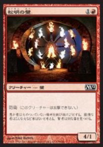 Mtg 松明の壁 トレカ通販 遊戯王通販 販売のdrawstage ドローステージ