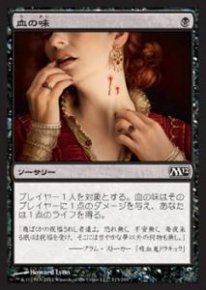 Mtg 血の味 トレカ通販 遊戯王通販 販売のdrawstage ドローステージ