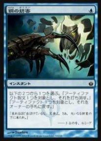 Mtg 鋼の妨害 トレカ通販 遊戯王通販 販売のdrawstage ドローステージ