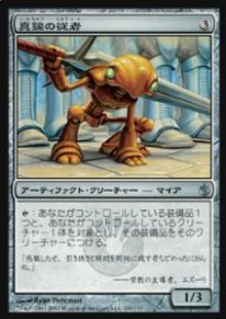 Mtg 真鍮の従者 トレカ通販 遊戯王通販 販売のdrawstage ドローステージ