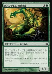 Mtg ファングレンの匪賊 トレカ通販 遊戯王通販 販売のdrawstage ドローステージ