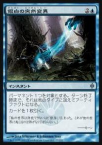 Mtg 銀白の突然変異 トレカ通販 遊戯王通販 販売のdrawstage