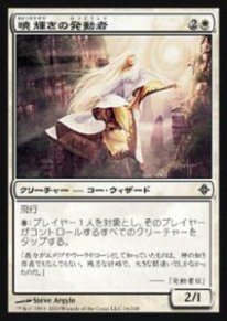 Mtg 暁輝きの発動者 トレカ通販 遊戯王通販 販売のdrawstage ドローステージ