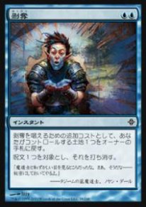 Mtg 剥奪 トレカ通販 遊戯王通販 販売のdrawstage ドローステージ