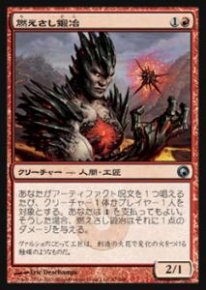 Mtg 燃えさし鍛冶 トレカ通販 遊戯王通販 販売のdrawstage ドローステージ