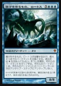 Mtg 潮汐を作るもの ロートス トレカ通販 遊戯王通販 販売のdrawstage ドローステージ