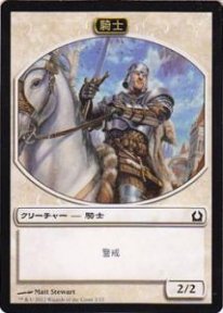 Mtg 騎士トークン トレカ通販 遊戯王通販 販売のdrawstage ドローステージ