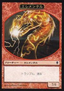 MTG》エレメンタルトークン - トレカ通販・遊戯王通販・販売の