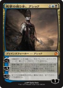 Mtg 悪夢の織り手 アショク トレカ通販 遊戯王通販 販売のdrawstage ドローステージ