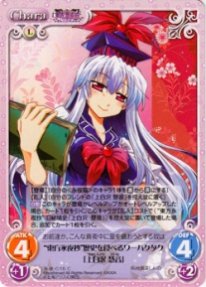 カオスtcg特価販売中 Chaosth 東方永夜抄 歴史を食べるワーハクタク 上白沢 慧音 C トレカ通販 遊戯王通販 販売のdrawstage ドローステージ