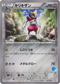 Pokemon キリキザン トレカ通販 遊戯王通販 販売のdrawstage ドローステージ