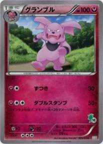 Pokemon グランブル トレカ通販 遊戯王通販 販売のdrawstage ドローステージ