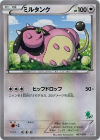 Pokemon ミルタンク トレカ通販 遊戯王通販 販売のdrawstage ドローステージ