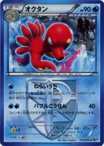 Pokemon オクタン トレカ通販 遊戯王通販 販売のdrawstage ドローステージ