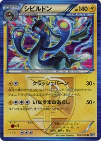 Pokemon シビルドン トレカ通販 遊戯王通販 販売のdrawstage ドローステージ