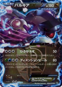 Pokemon パルキアex トレカ通販 遊戯王通販 販売のdrawstage ドローステージ