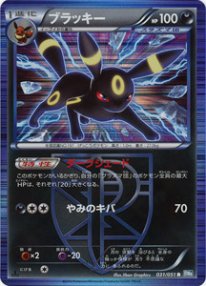 Pokemon ブラッキー トレカ通販 遊戯王通販 販売のdrawstage ドローステージ