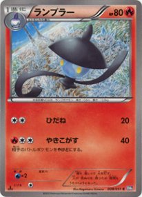 Pokemon ランプラー トレカ通販 遊戯王通販 販売のdrawstage ドローステージ