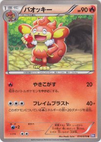 Pokemon バオッキー トレカ通販 遊戯王通販 販売のdrawstage ドローステージ