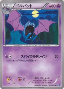 Pokemon ゴルバット トレカ通販 遊戯王通販 販売のdrawstage ドローステージ