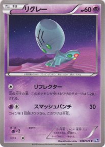 Pokemon リグレー トレカ通販 遊戯王通販 販売のdrawstage ドローステージ