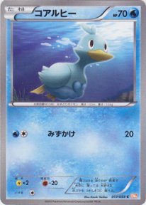 Pokemon コアルヒー トレカ通販 遊戯王通販 販売のdrawstage ドローステージ