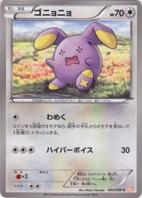 Pokemon ゴニョニョ トレカ通販 遊戯王通販 販売のdrawstage ドローステージ