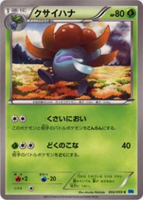 Pokemon クサイハナ トレカ通販 遊戯王通販 販売のdrawstage ドローステージ