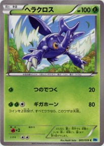 Pokemon ヘラクロス トレカ通販 遊戯王通販 販売のdrawstage ドローステージ