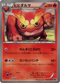 Pokemon ヒヒダルマ トレカ通販 遊戯王通販 販売のdrawstage ドローステージ