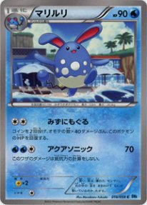 Pokemon マリルリ トレカ通販 遊戯王通販 販売のdrawstage ドローステージ