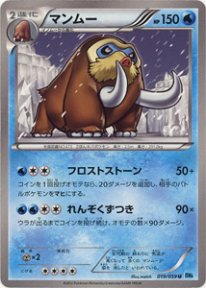 Pokemon マンムー トレカ通販 遊戯王通販 販売のdrawstage ドローステージ