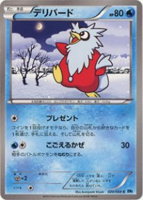 Pokemon デリバード トレカ通販 遊戯王通販 販売のdrawstage ドローステージ