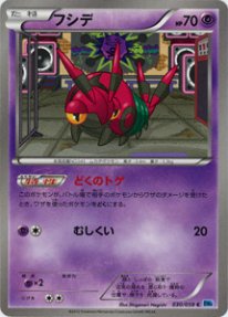 決算セール中 Pokemon フシデ トレカ通販 遊戯王通販 販売のdrawstage ドローステージ