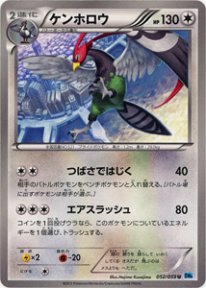 Pokemon ケンホロウ トレカ通販 遊戯王通販 販売のdrawstage ドローステージ