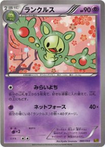 Pokemon ランクルス トレカ通販 遊戯王通販 販売のdrawstage ドローステージ