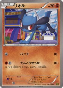 Pokemon リオル トレカ通販 遊戯王通販 販売のdrawstage ドローステージ