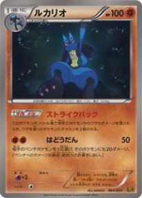 Pokemon ルカリオ トレカ通販 遊戯王通販 販売のdrawstage ドローステージ